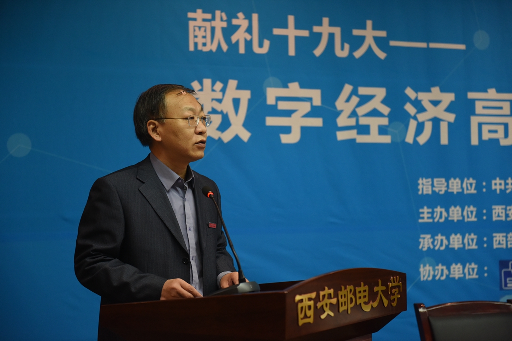 校长范九伦主持大会