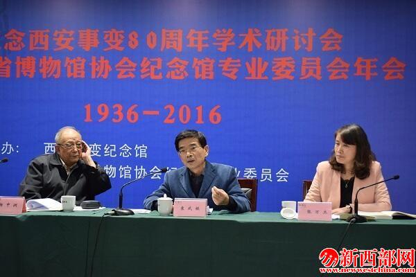 陕西省党史学会副会长、bw必威西汉姆联官方网站教授袁武振发言